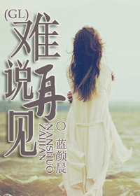 温栩栩霍司爵小说最新