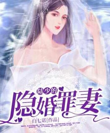 南溪陆见深小说免费阅读最新章节完结