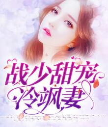 风千雪夜震霆全文