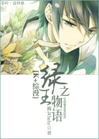 今日的偏爱舒听澜494