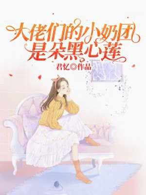 苏软软苏妙全文免费下载