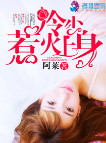 叶佳期乔爷什么书名