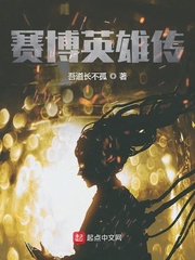 联盟英雄传