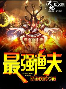 战神归来杨辰