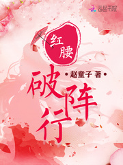 破阵宝箱红武