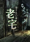 情深缘浅霍庭远
