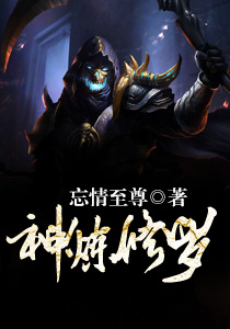 神炼修罗罗修陆梦瑶简介