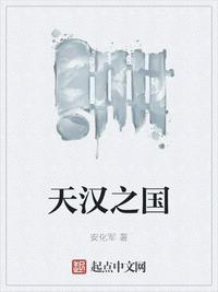 宝石之国
