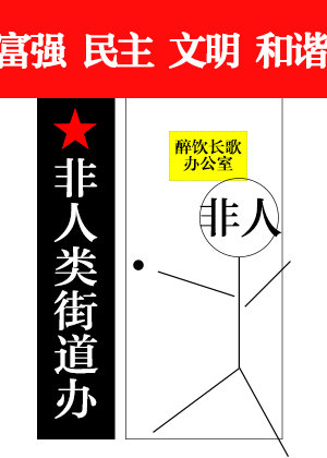 机关单位