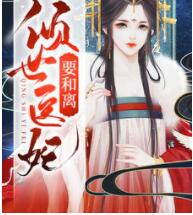 苏云落盛北寒苏绾玥全文免费阅读