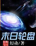 闪婚亿万首富前任向我跪地求饶沈星念傅明城