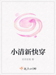 快穿直播进行时830