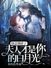 陆知宴沐秋烟的小说结局
