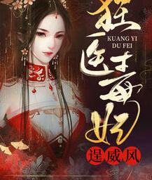 白若棠轩辕极全文免费阅读