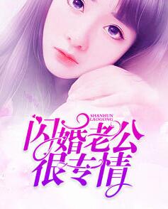 闪婚偏执总裁后百度网盘