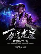 至尊龙帝牧童听竹TXT