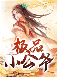酷似你祖宗