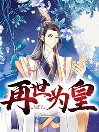 养心殿檀香四溢TXT下载