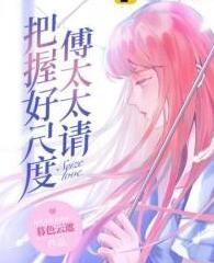傅靖霆许倾城免费阅读