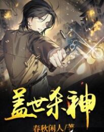 绝世杀神小说萧绝