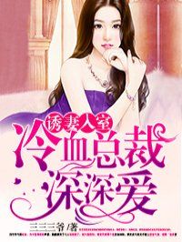 宋沐恩秦楚皓热门求书