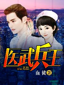 神级兵王陆轩最新章节下载