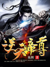 逆天帝尊林焱有几个女主角
