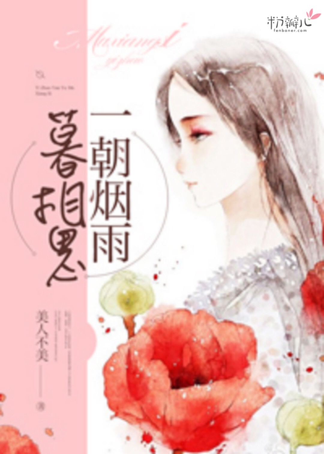 李余生