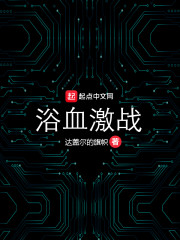 小说战神王爷乖乖受宠