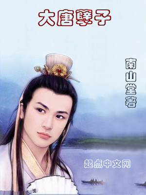 赤子乘龙姚烈和明珠