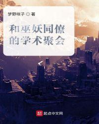 人为艳尸热搜小说