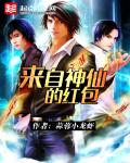 池雨薇顾垚的小说叫什么