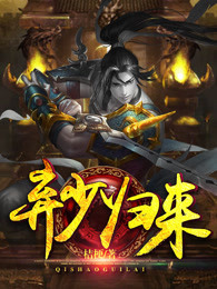 逆天废柴四小姐免费
