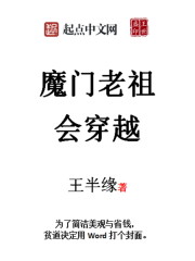 收魂人李长生