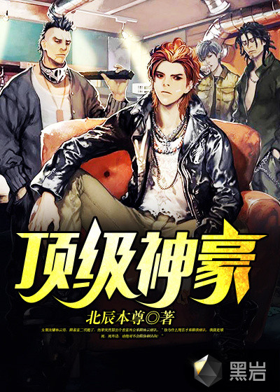 重生傅爷的小祖宗野翻天小说