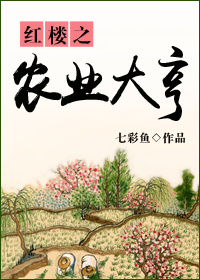 林枫林雪热文