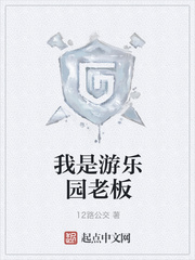 顾新橙傅棠舟小说名字是什么