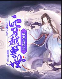 穿越兽世兽夫求放过