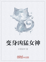 自卑女孩的幻想 我妈是歌后