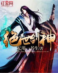 林辰绝世剑神