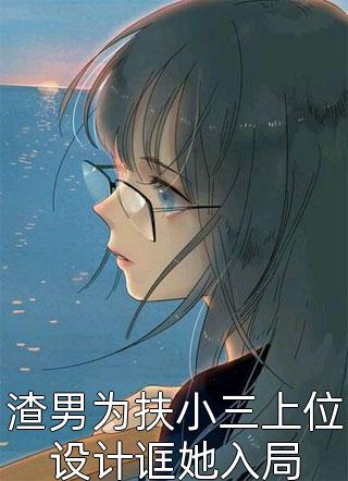 偷亲