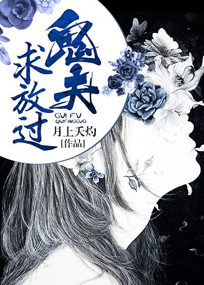 恰与暴君共枕眠