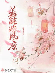 海彤战胤全文TXT下载