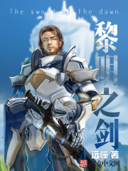 黎明之后