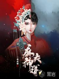 麻衣神婿陈黄皮叶红鱼全文免费
