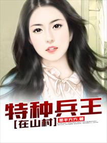 全家流放我靠空间买下半壁江山