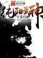 终末武神