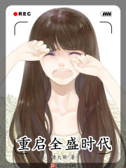 黑暗时代