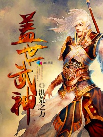 温冉冉林嫣
