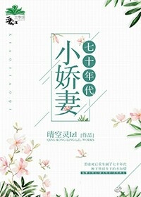 万古神帝推倒木灵希 小说
